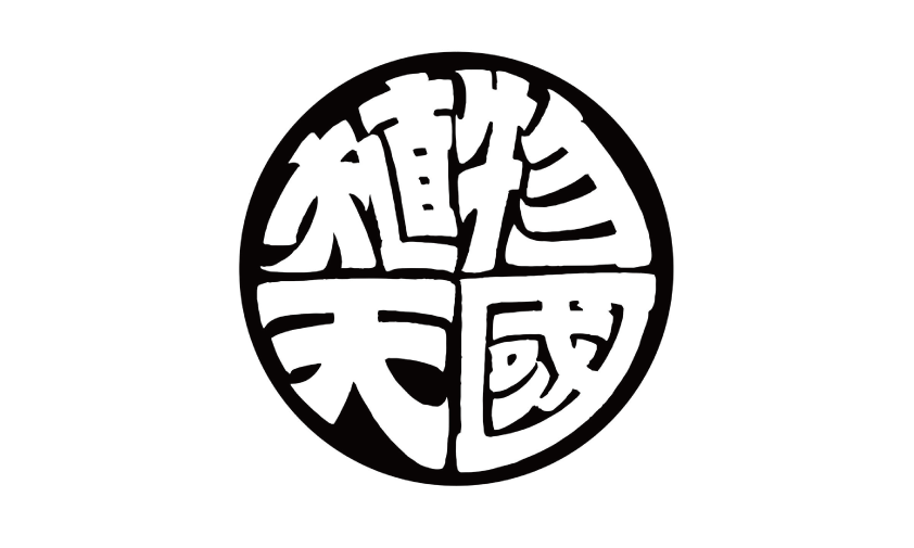 植物天国