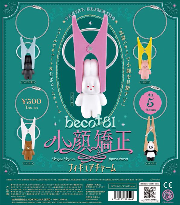 ガチャガチャの森【新商品ニュース】のサムネイル画像