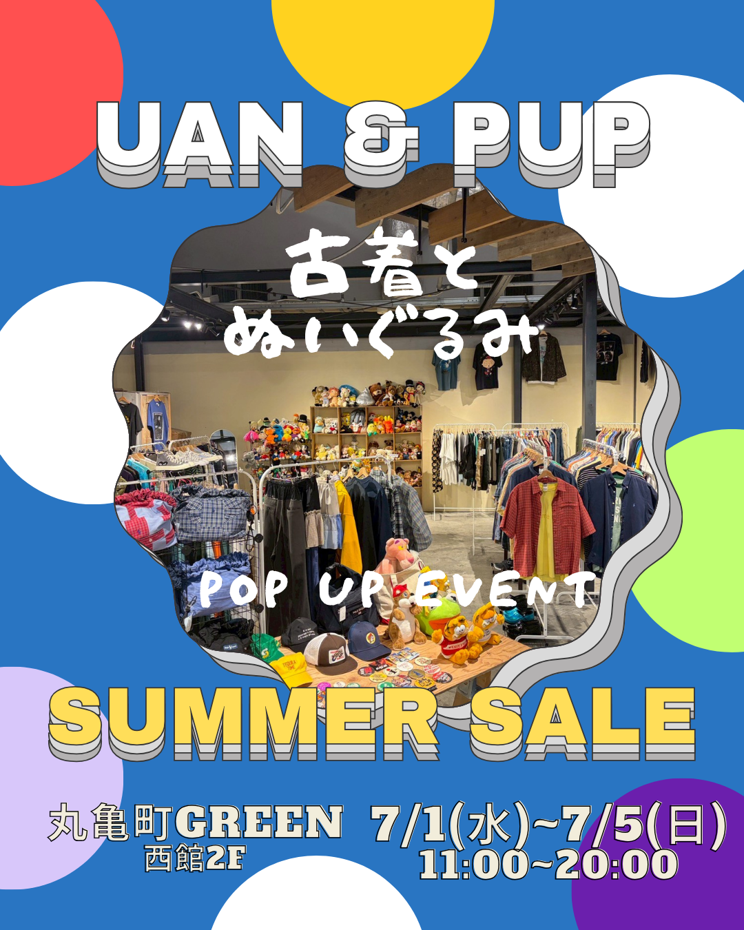 【古着とぬいぐるみ】Uan with Pup POPUPのサムネイル画像