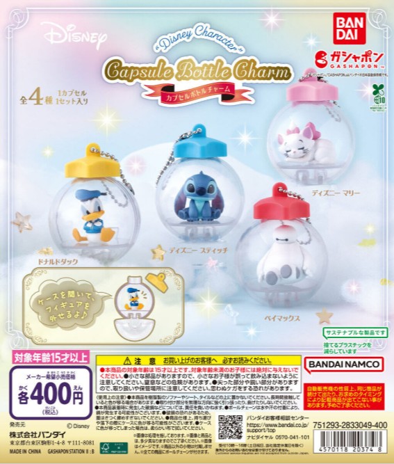 ガチャガチャの森【新商品ニュース】のサムネイル画像