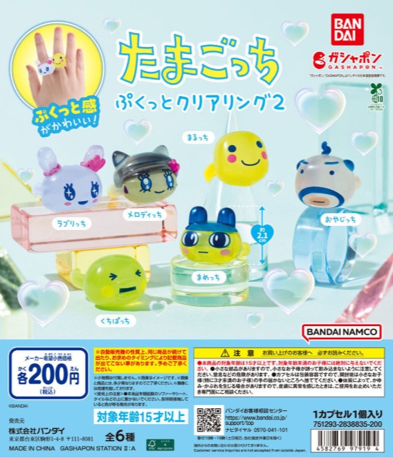 ガチャガチャの森【新商品ニュース】のサムネイル画像
