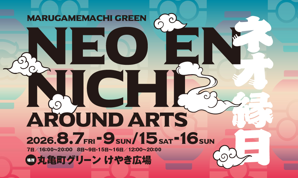 NEO-EN-NICHI Around Artsのサムネイル画像