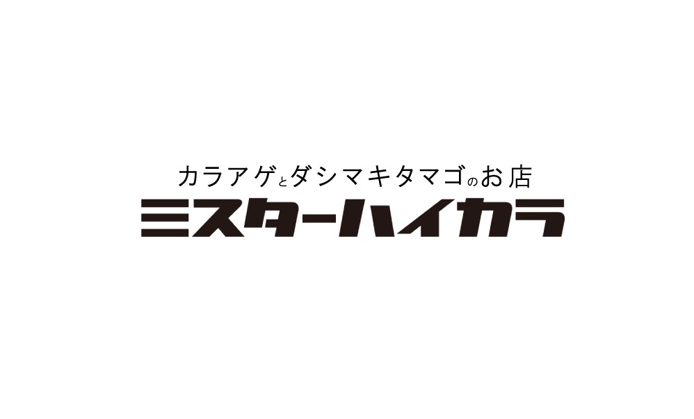 ミスターハイカラ（唐揚げ・卵焼き）