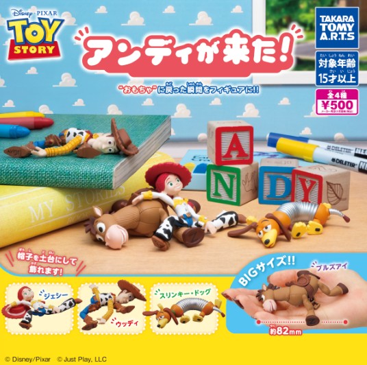 ガチャガチャの森【新商品ニュース】のサムネイル画像