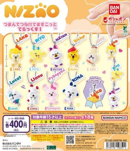ガチャガチャの森【新商品ニュース】のサムネイル画像