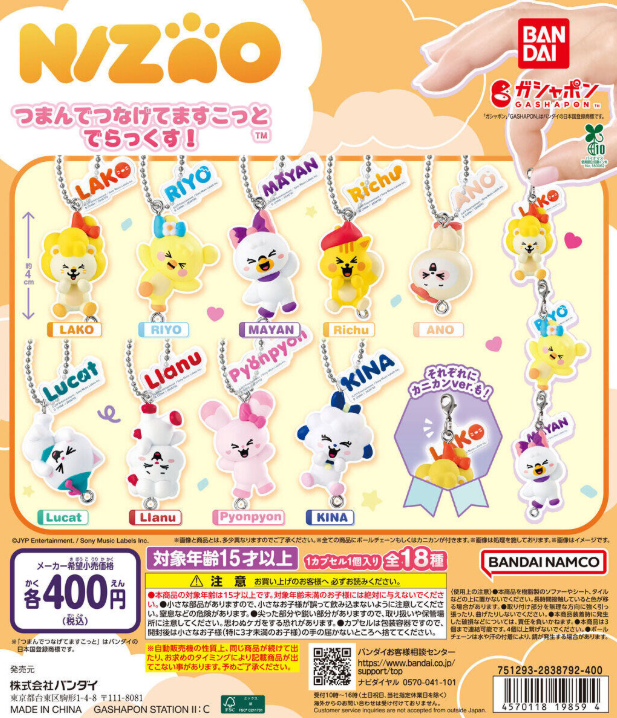 ガチャガチャの森【新商品ニュース】のサムネイル画像