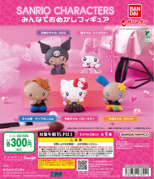 ガチャガチャの森【新商品ニュース】のサムネイル画像
