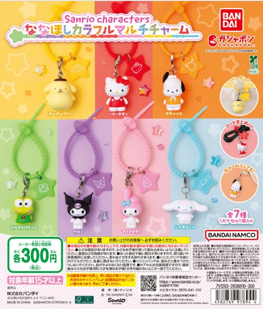 ガチャガチャの森【新商品ニュース】のサムネイル画像