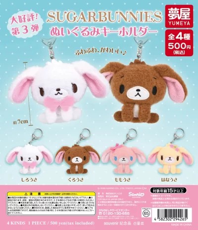 ガチャガチャの森【新商品ニュース】のサムネイル画像