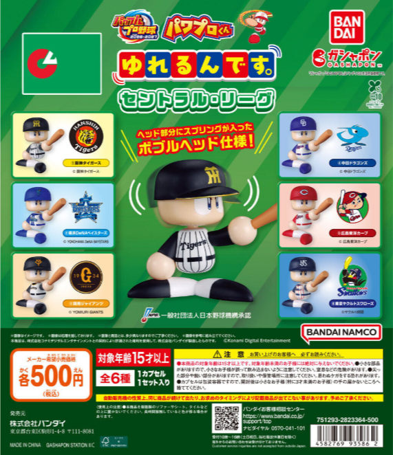ガチャガチャの森【新商品ニュース】のサムネイル画像