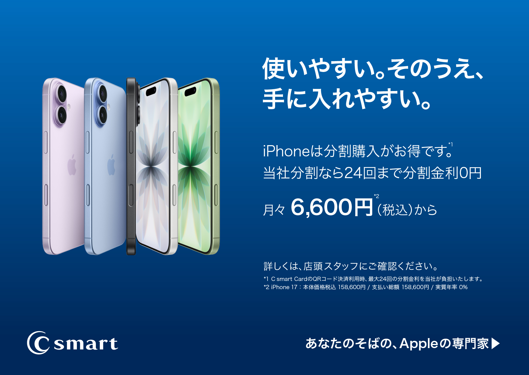 Apple製品が手に入りやすくなるチャンスです。のサムネイル画像