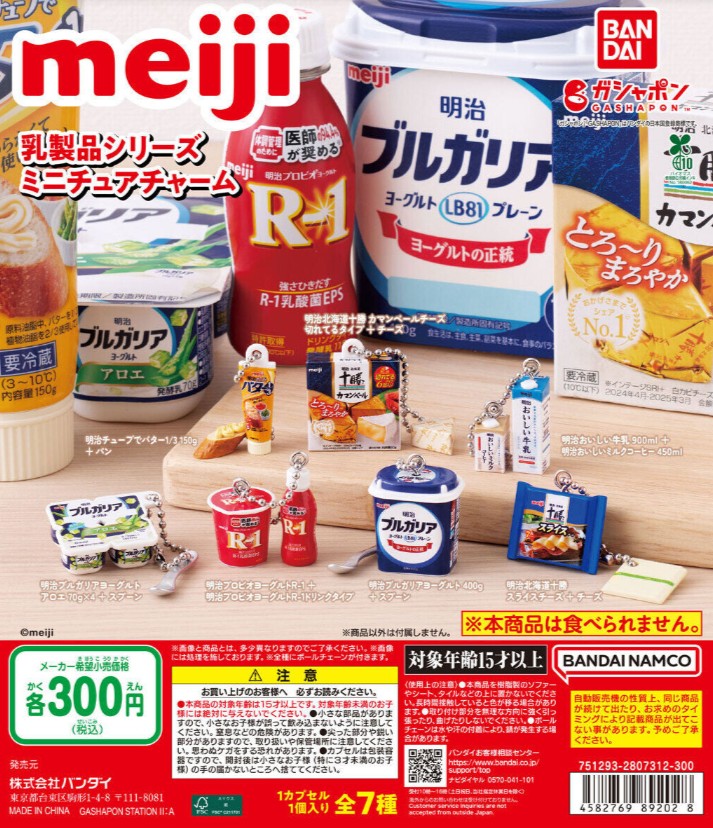 ガチャガチャの森【新商品ニュース】のサムネイル画像