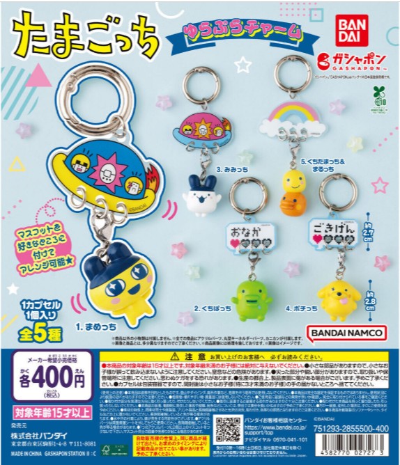 ガチャガチャの森【新商品ニュース】のサムネイル画像