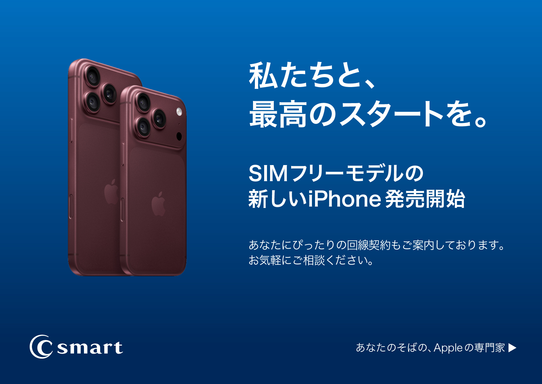 【本日より新製品が発売開始！】のサムネイル画像