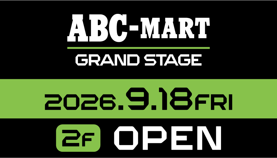 ABC-MART GRAND STAGE 9月18日(金)NEWOPEN！
