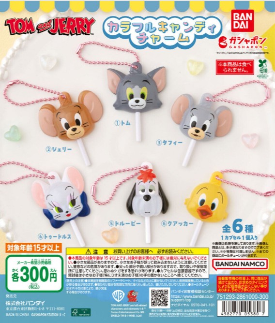 ガチャガチャの森【新商品ニュース】のサムネイル画像