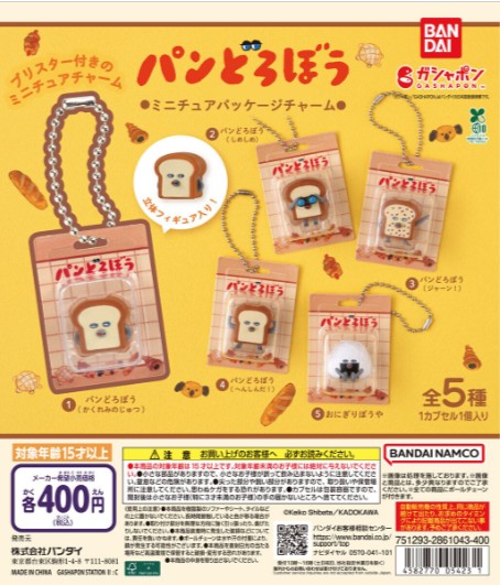 ガチャガチャの森【新商品ニュース】のサムネイル画像
