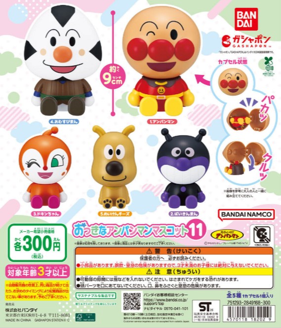 ガチャガチャの森【新商品ニュース】のサムネイル画像