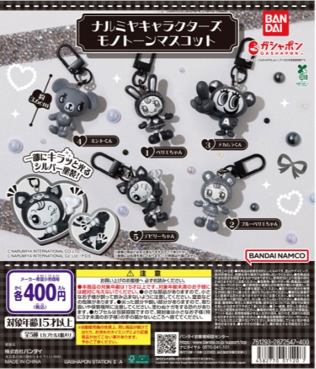 ガチャガチャの森【新商品ニュース】のサムネイル画像