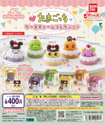 ガチャガチャの森【新商品ニュース】のサムネイル画像
