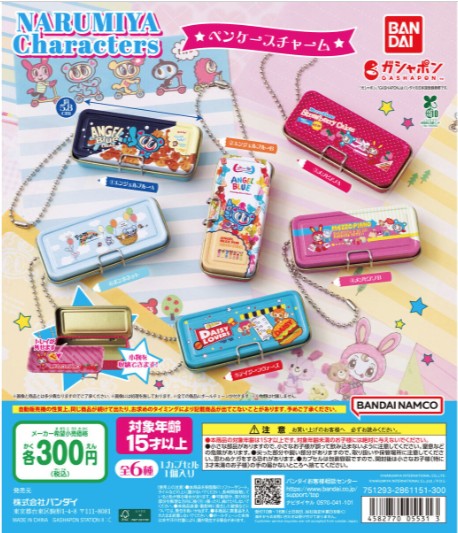ガチャガチャの森【新商品ニュース】のイメージ画像