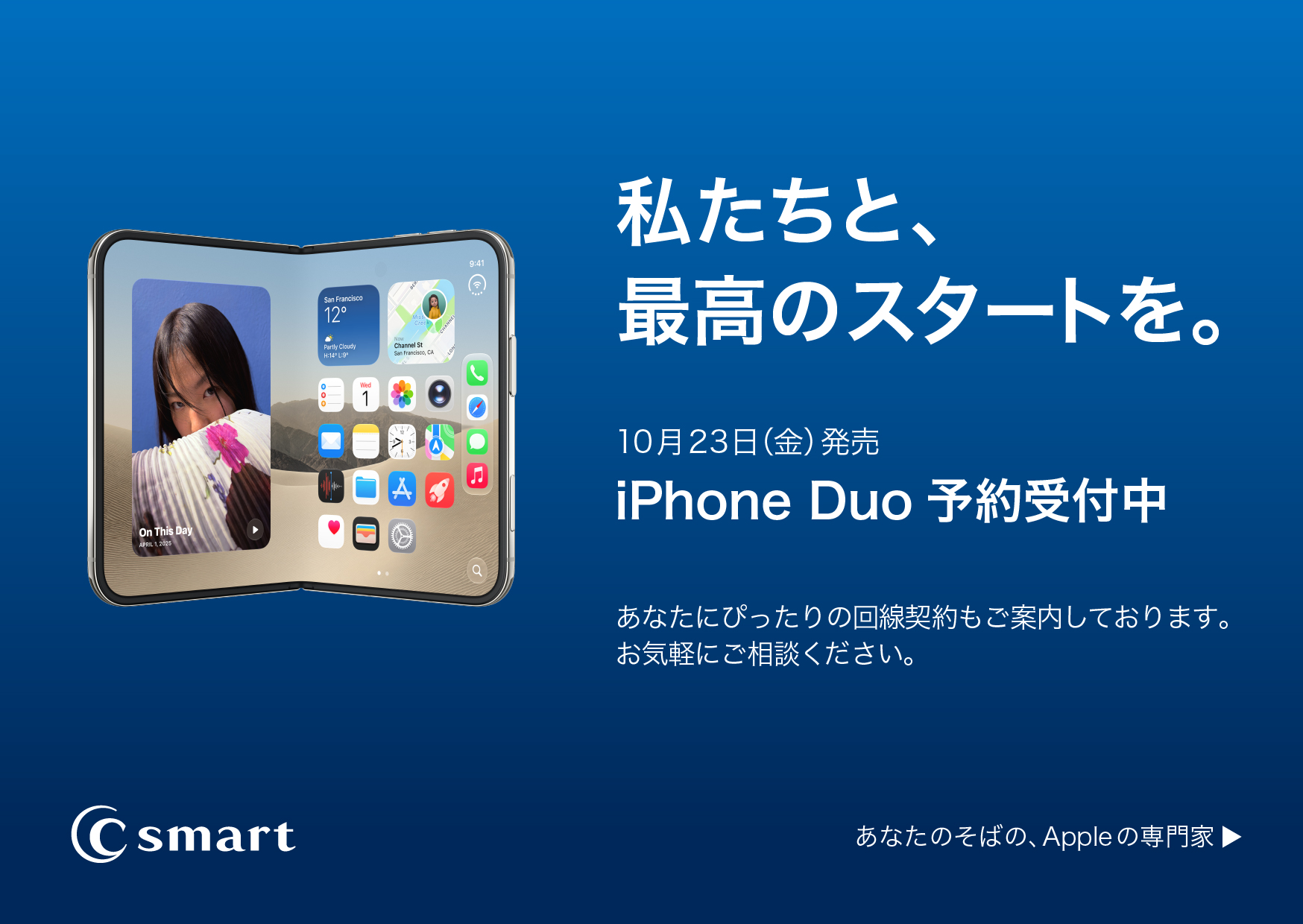 iPhone Duoの予約開始！のサムネイル画像