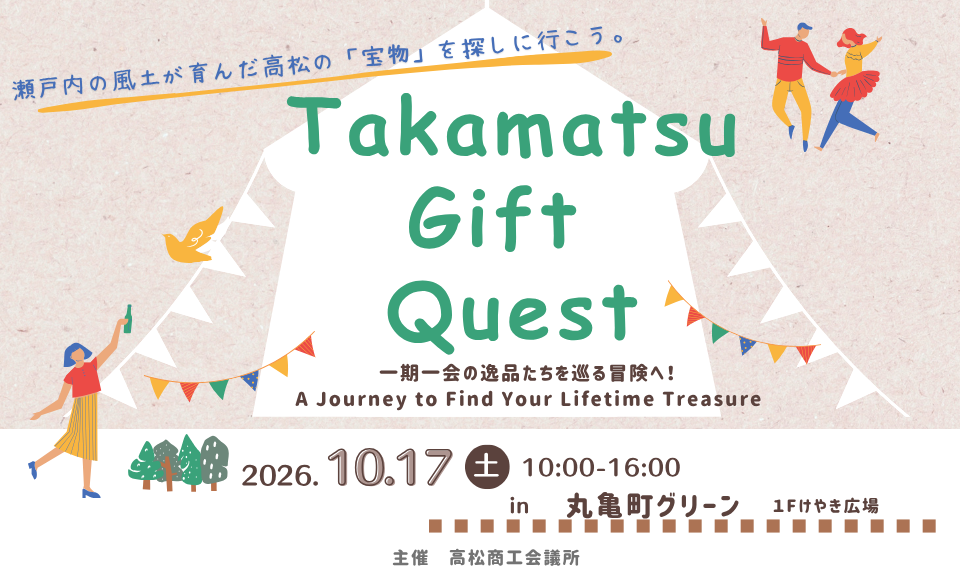 Takamatsu Gift Questのサムネイル画像