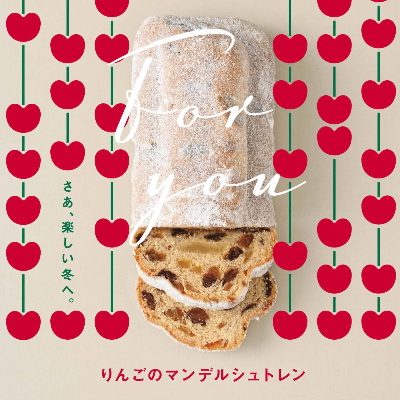 リトルマーメイド シュトレン販売イベントのサムネイル画像