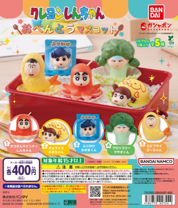 ガチャガチャの森【新商品ニュース】のサムネイル画像