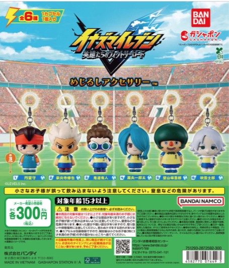 ガチャガチャの森【新商品ニュース】のサムネイル画像